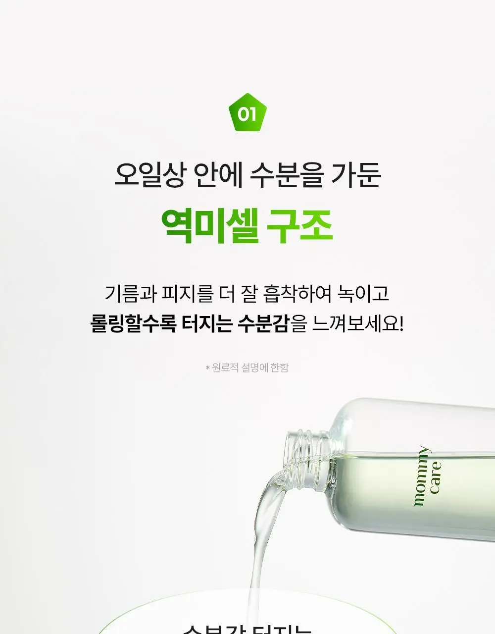 [블랙헤드순삭] 마미케어 바다포도 클렌징오일 200ml 상세페이지 19
